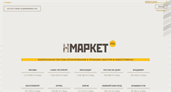 Desktop Screenshot of nmarket.pro